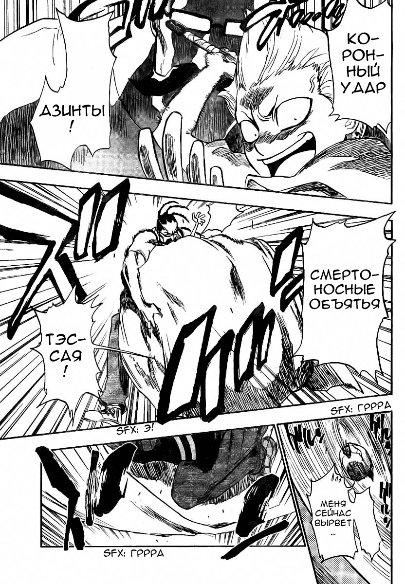 Read Bleach RU Manga Online