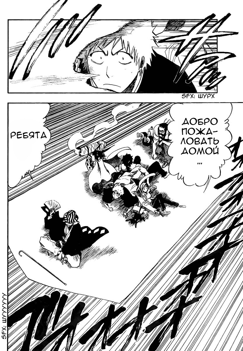 Read Bleach RU Manga Online