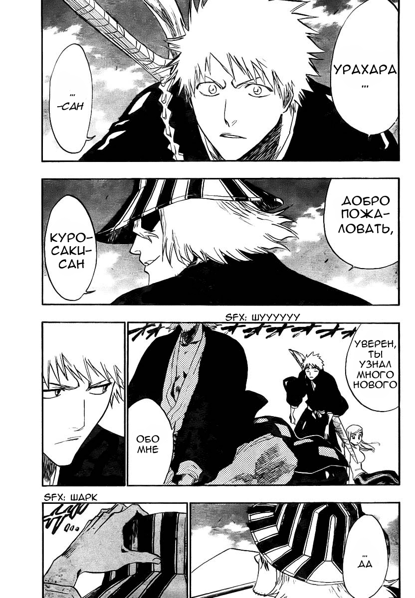 Read Bleach RU Manga Online