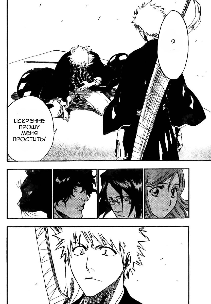Read Bleach RU Manga Online