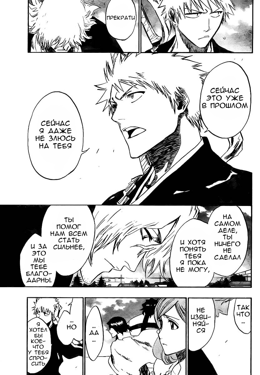 Read Bleach RU Manga Online