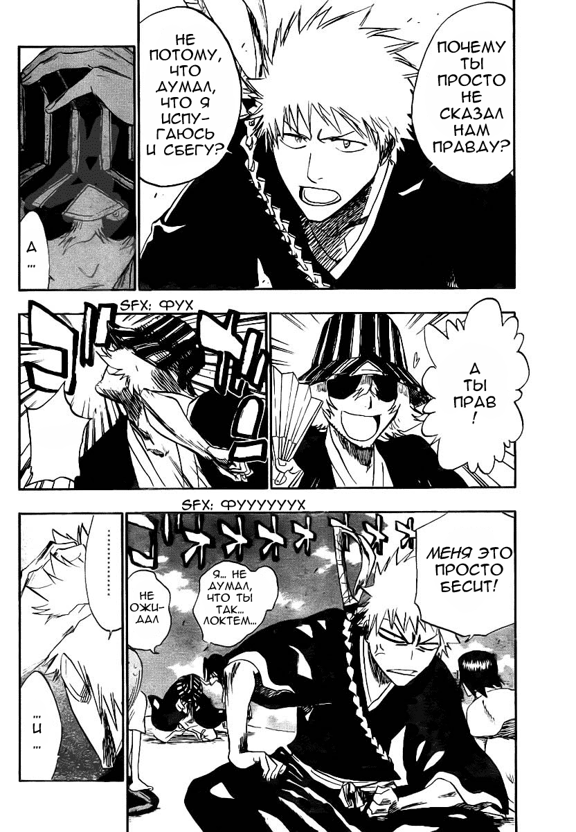 Read Bleach RU Manga Online