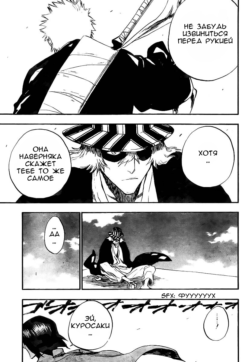 Read Bleach RU Manga Online
