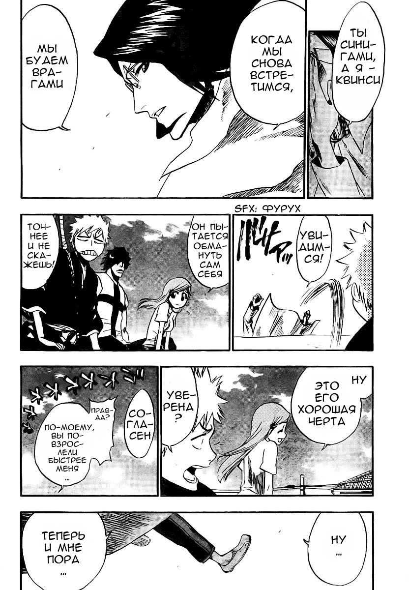 Read Bleach RU Manga Online