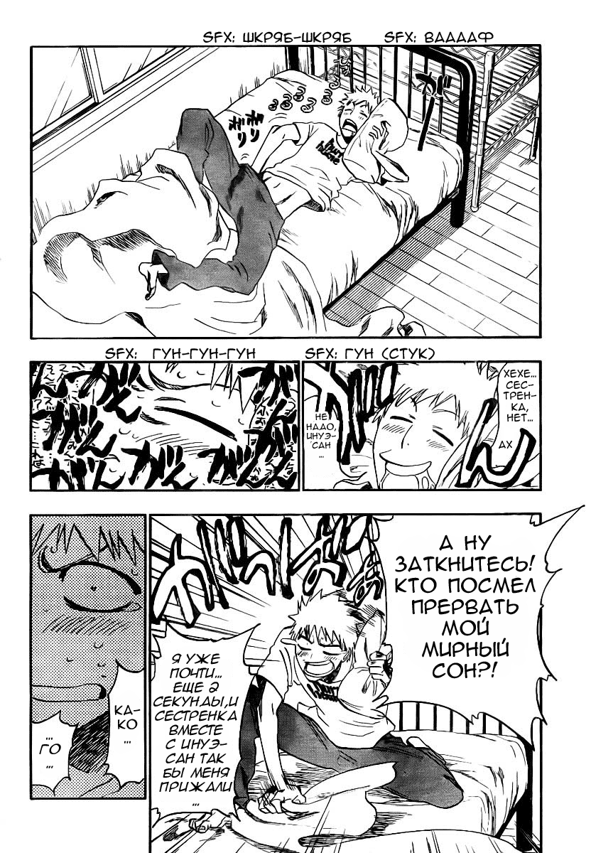 Read Bleach RU Manga Online