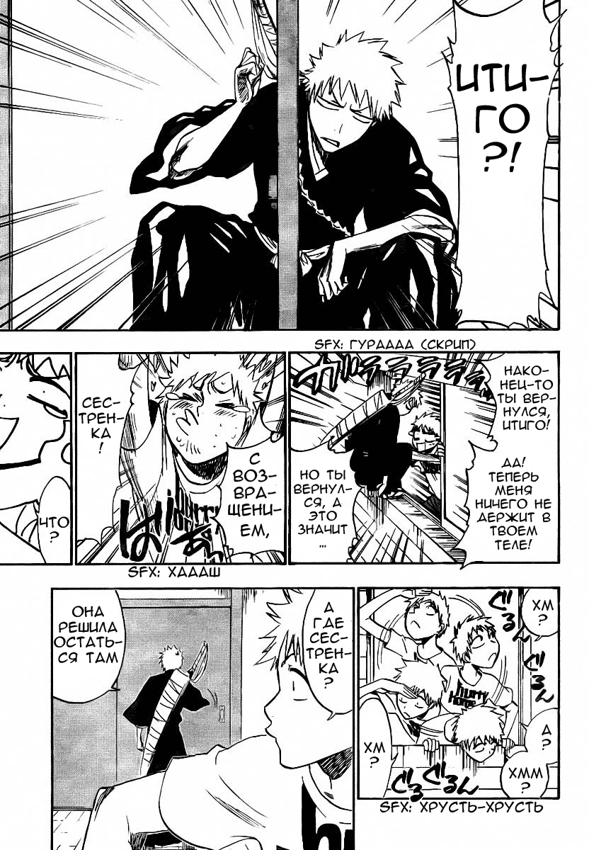 Read Bleach RU Manga Online