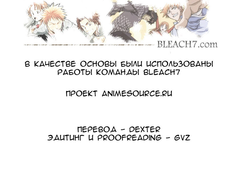 Read Bleach RU Manga Online