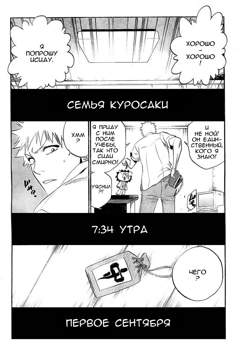 Read Bleach RU Manga Online