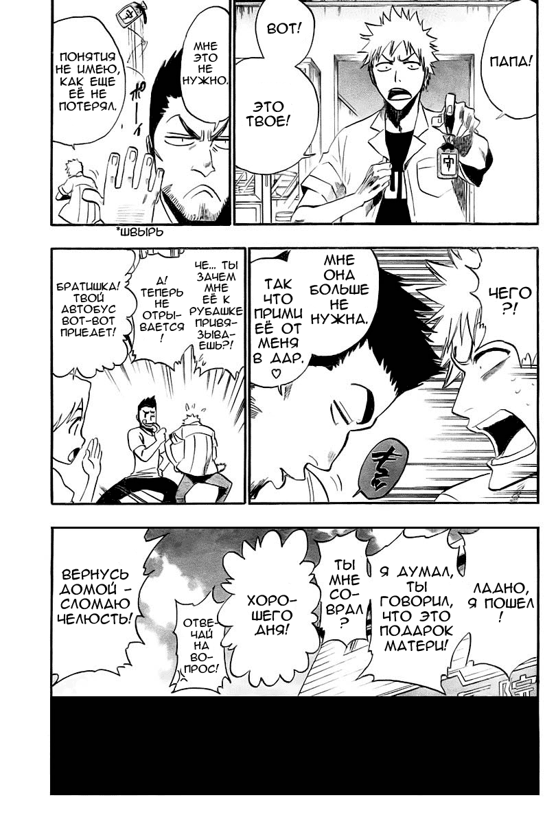 Read Bleach RU Manga Online