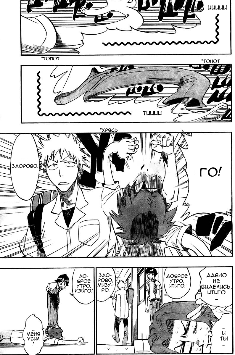 Read Bleach RU Manga Online