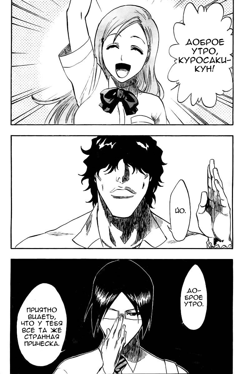 Read Bleach RU Manga Online