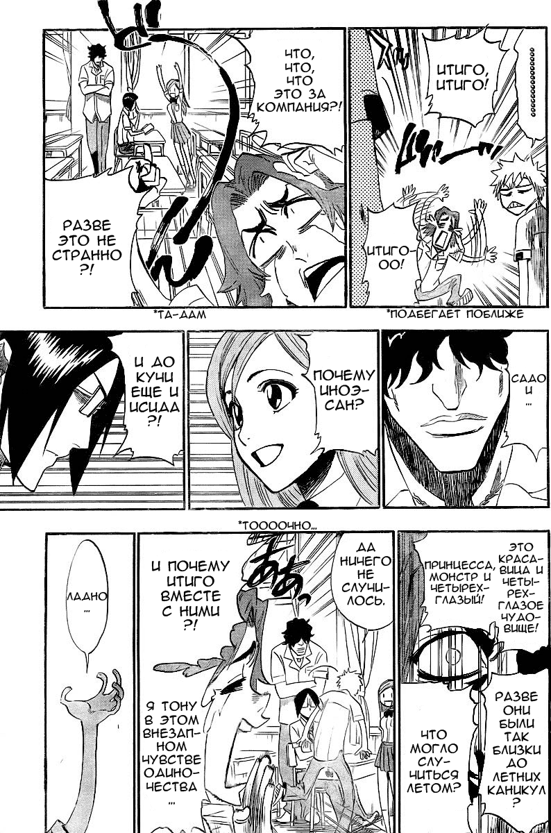 Read Bleach RU Manga Online