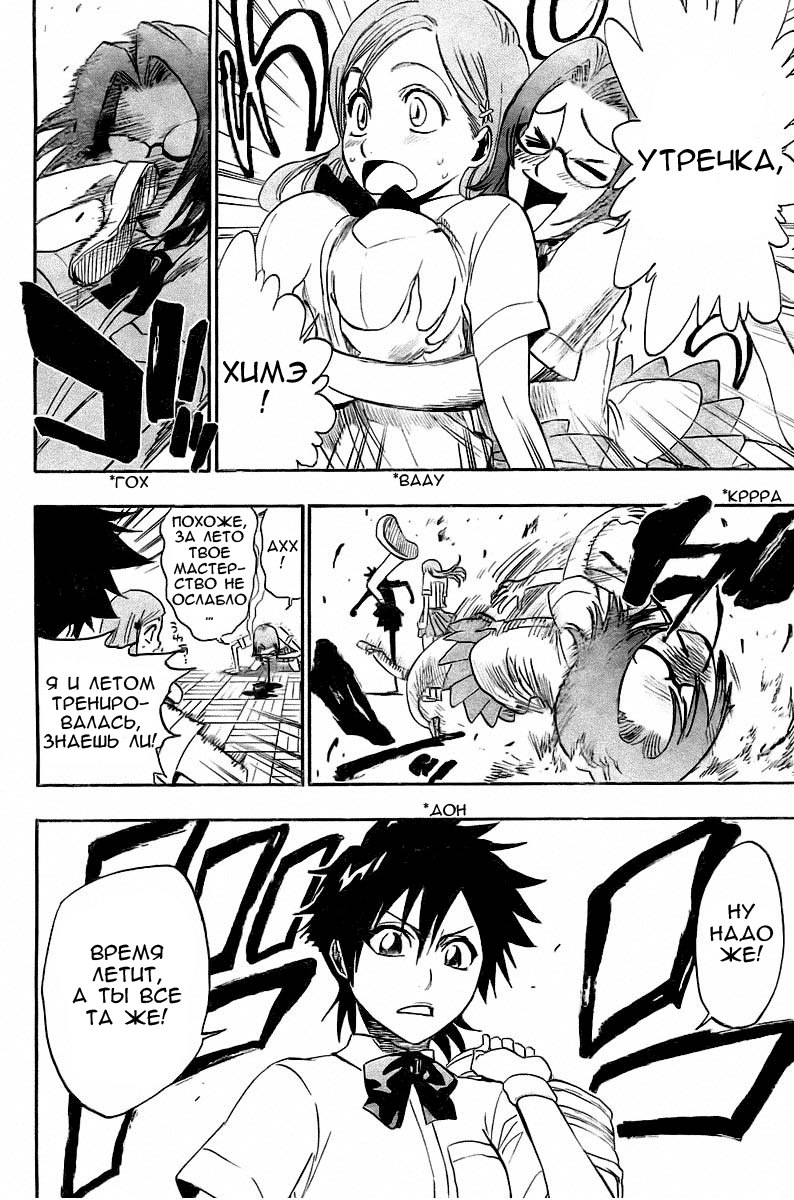 Read Bleach RU Manga Online