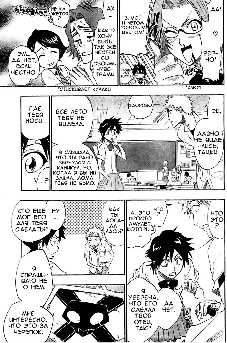 Read Bleach RU Manga Online