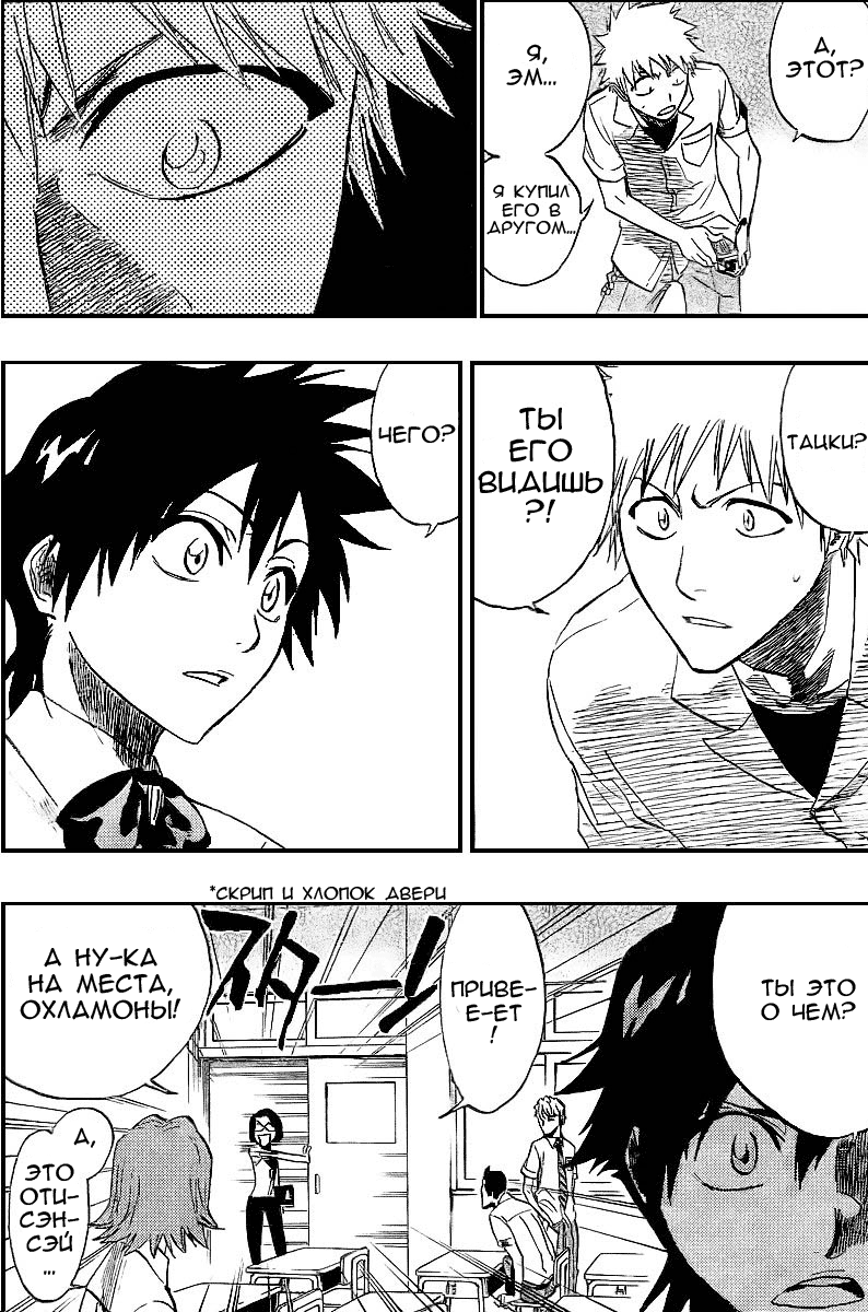 Read Bleach RU Manga Online