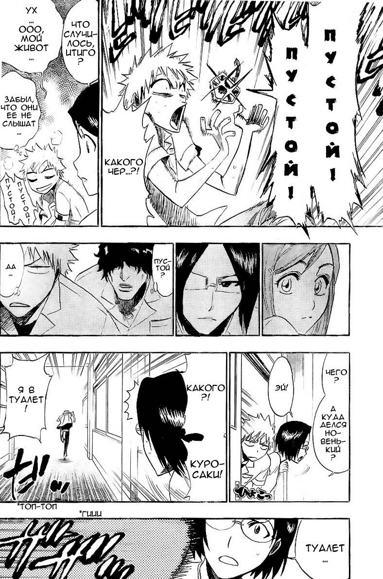 Read Bleach RU Manga Online