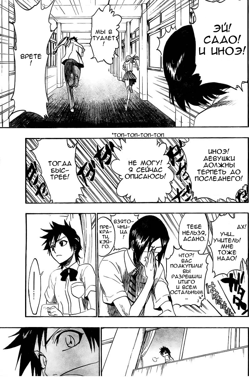 Read Bleach RU Manga Online