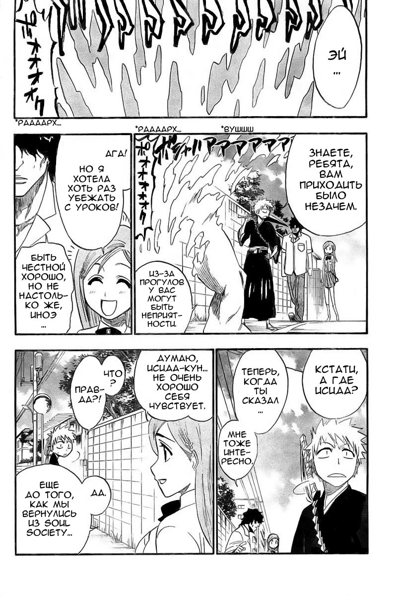 Read Bleach RU Manga Online