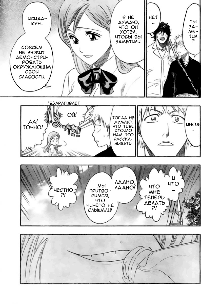 Read Bleach RU Manga Online