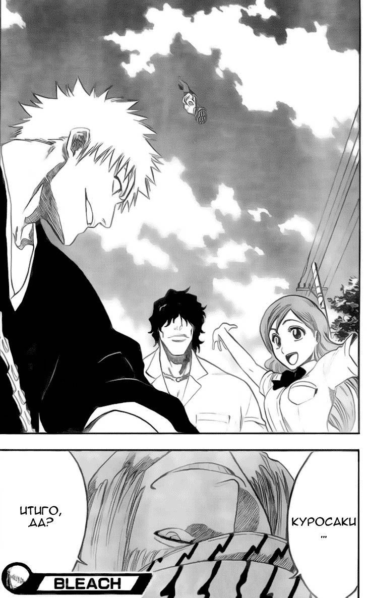 Read Bleach RU Manga Online