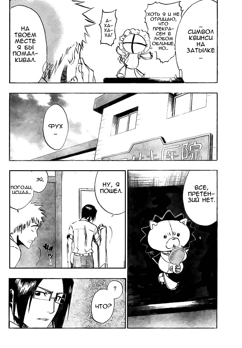 Read Bleach RU Manga Online