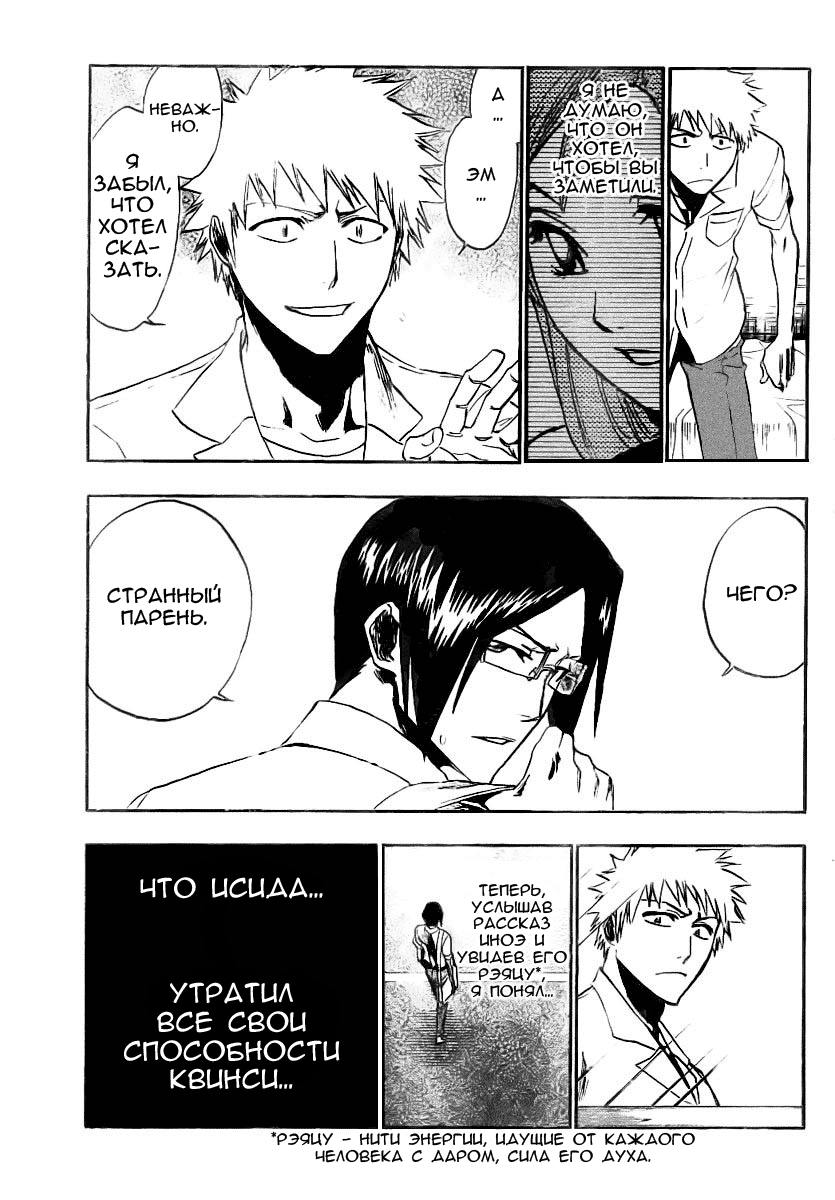 Read Bleach RU Manga Online