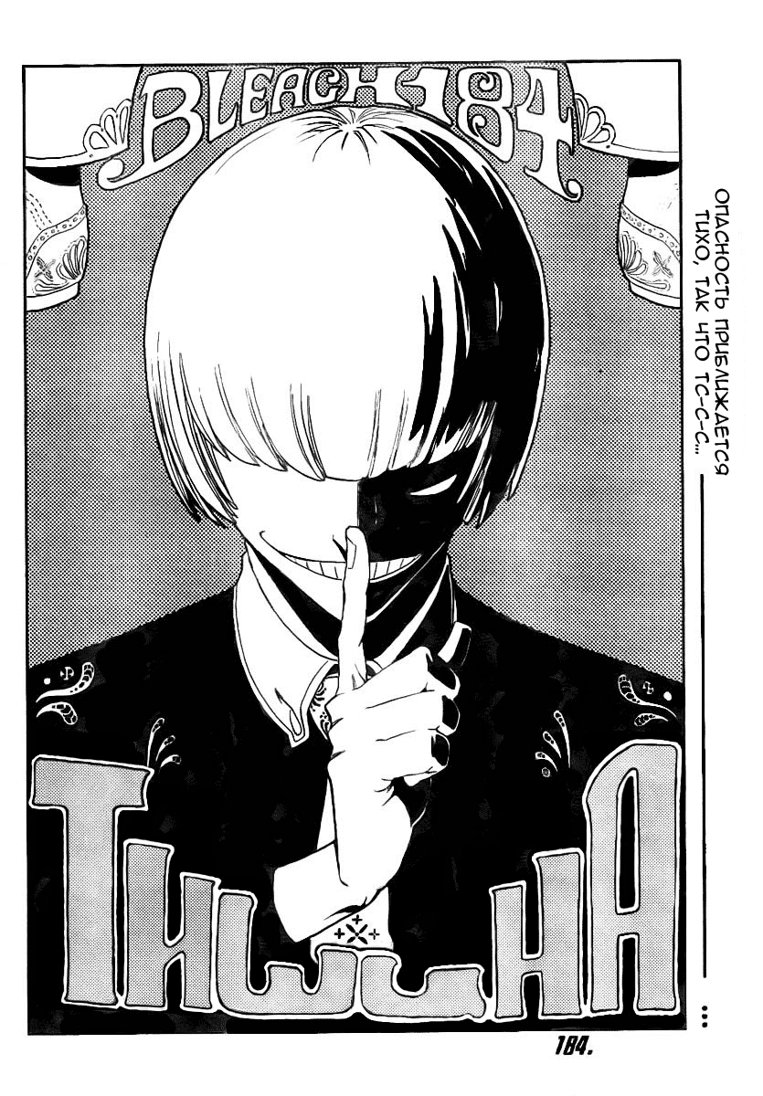 Read Bleach RU Manga Online