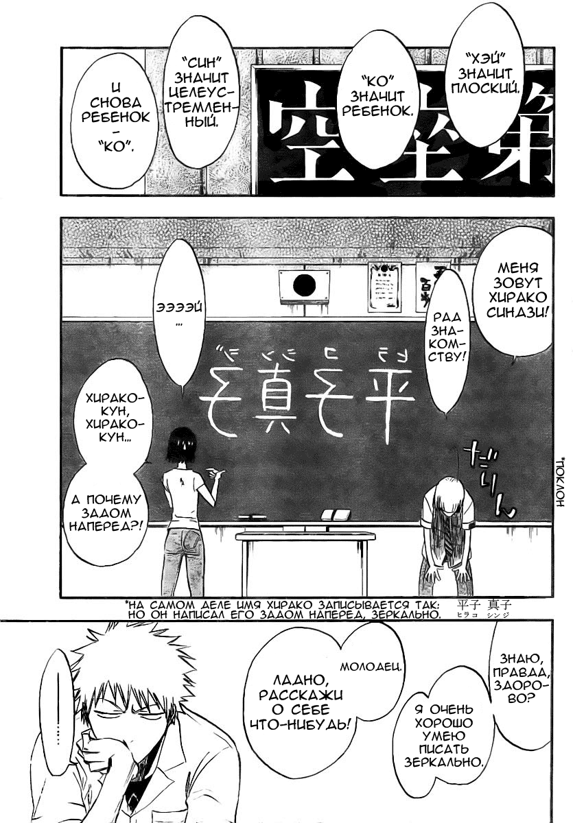 Read Bleach RU Manga Online