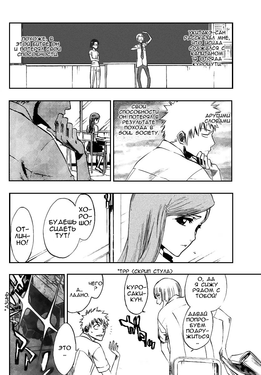 Read Bleach RU Manga Online
