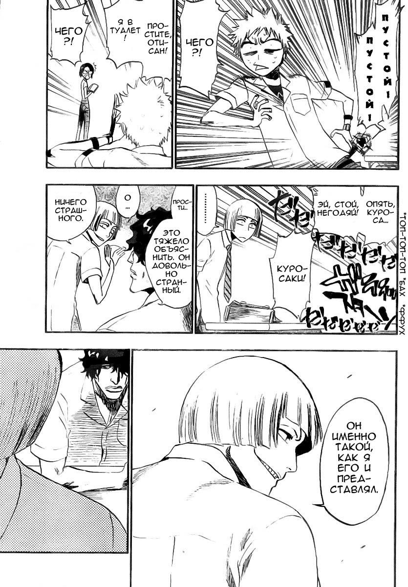 Read Bleach RU Manga Online