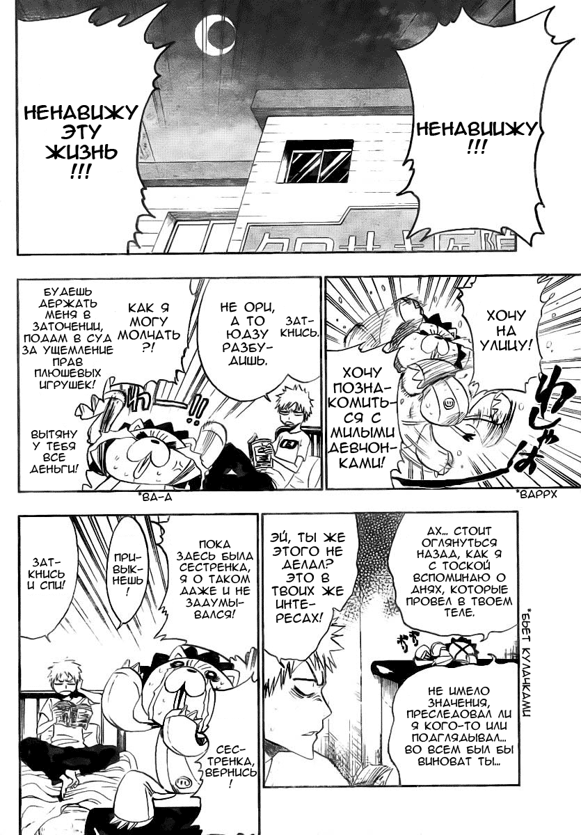 Read Bleach RU Manga Online