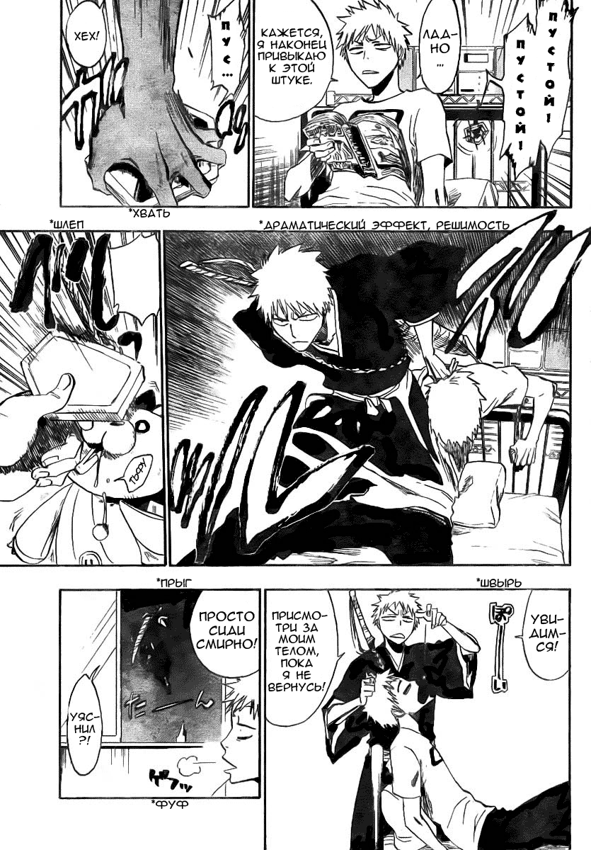 Read Bleach RU Manga Online