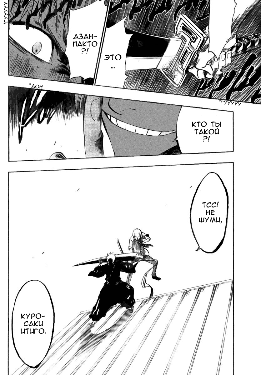 Read Bleach RU Manga Online