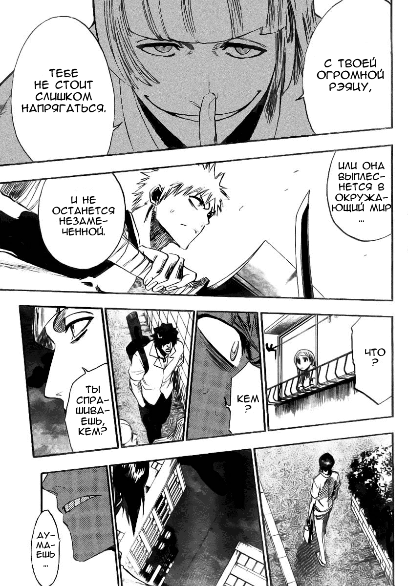 Read Bleach RU Manga Online