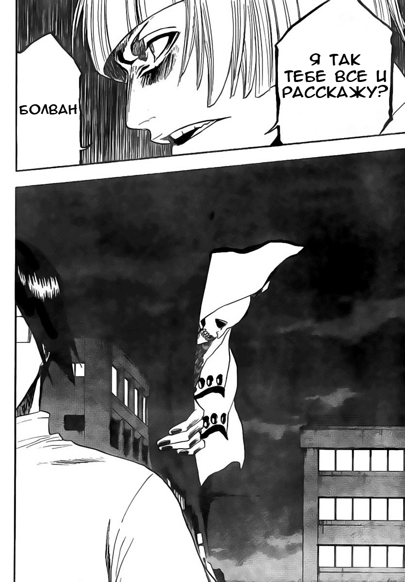 Read Bleach RU Manga Online