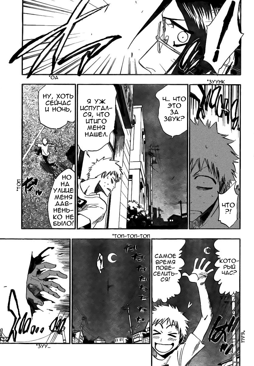 Read Bleach RU Manga Online