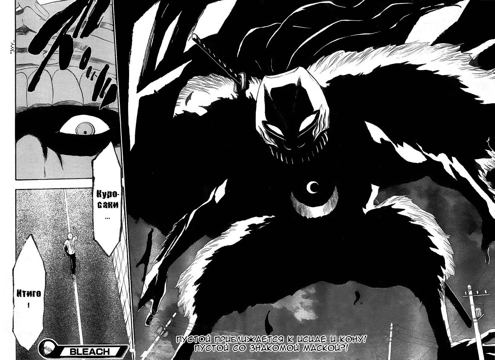 Read Bleach RU Manga Online