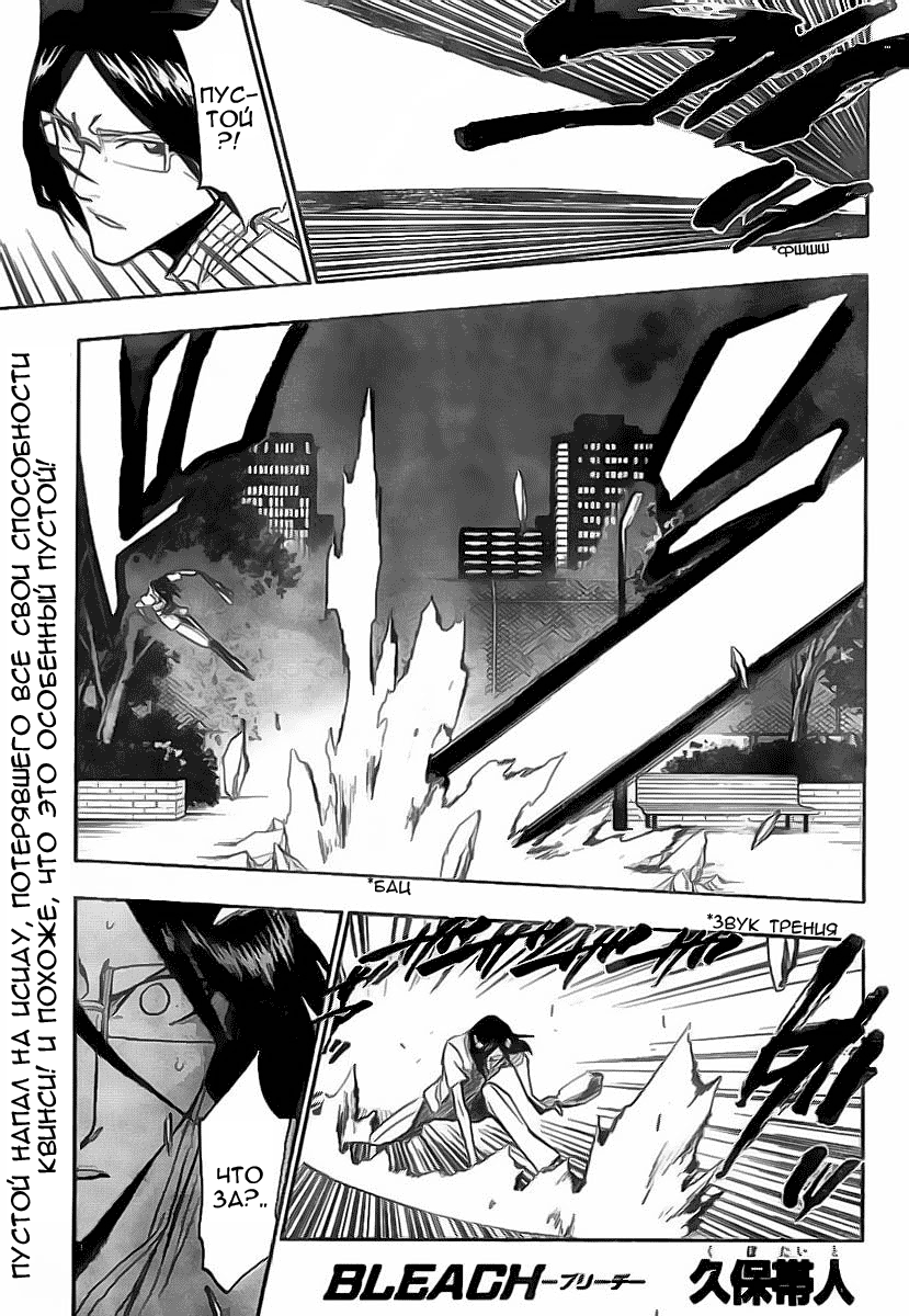 Read Bleach RU Manga Online