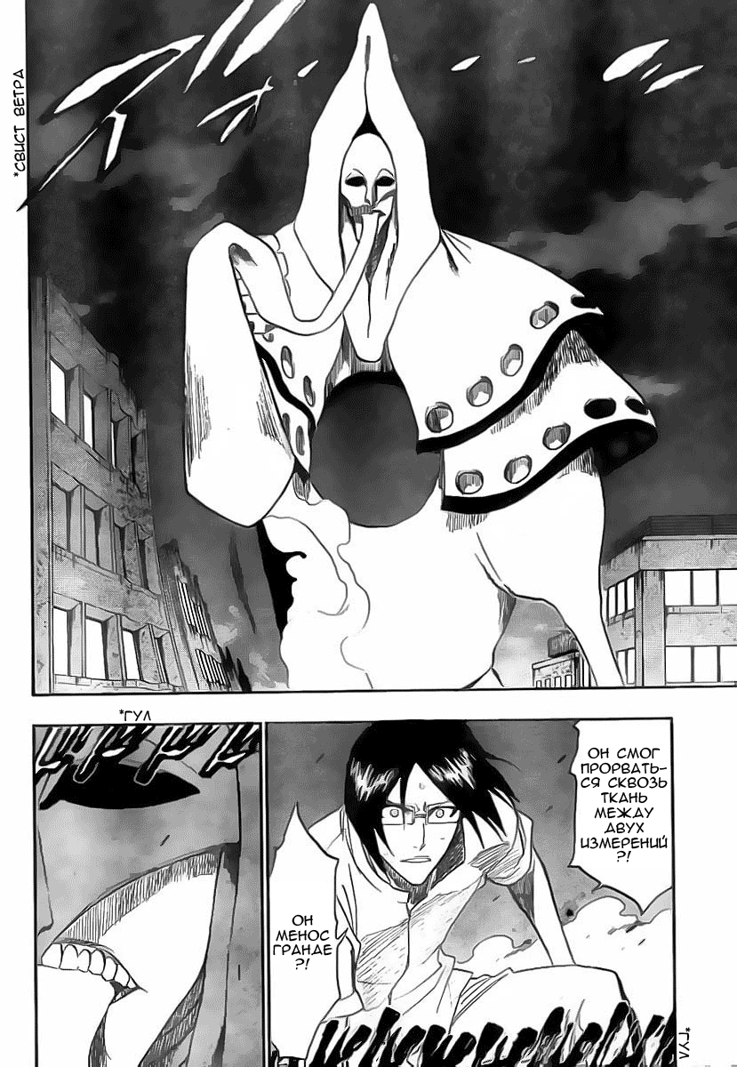 Read Bleach RU Manga Online