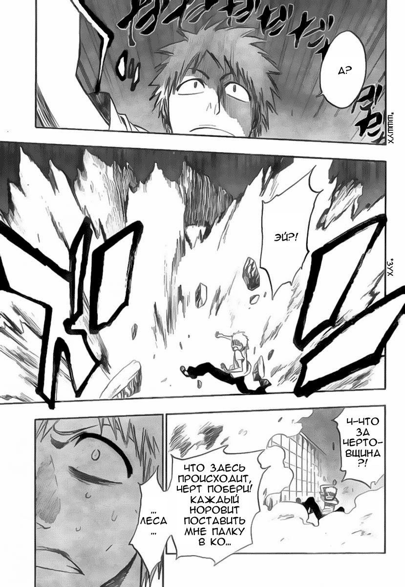 Read Bleach RU Manga Online