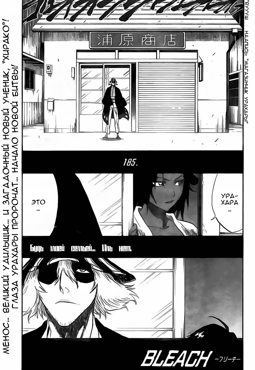 Read Bleach RU Manga Online