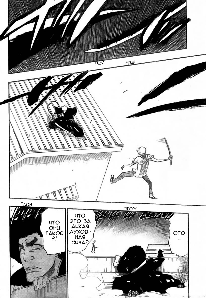 Read Bleach RU Manga Online