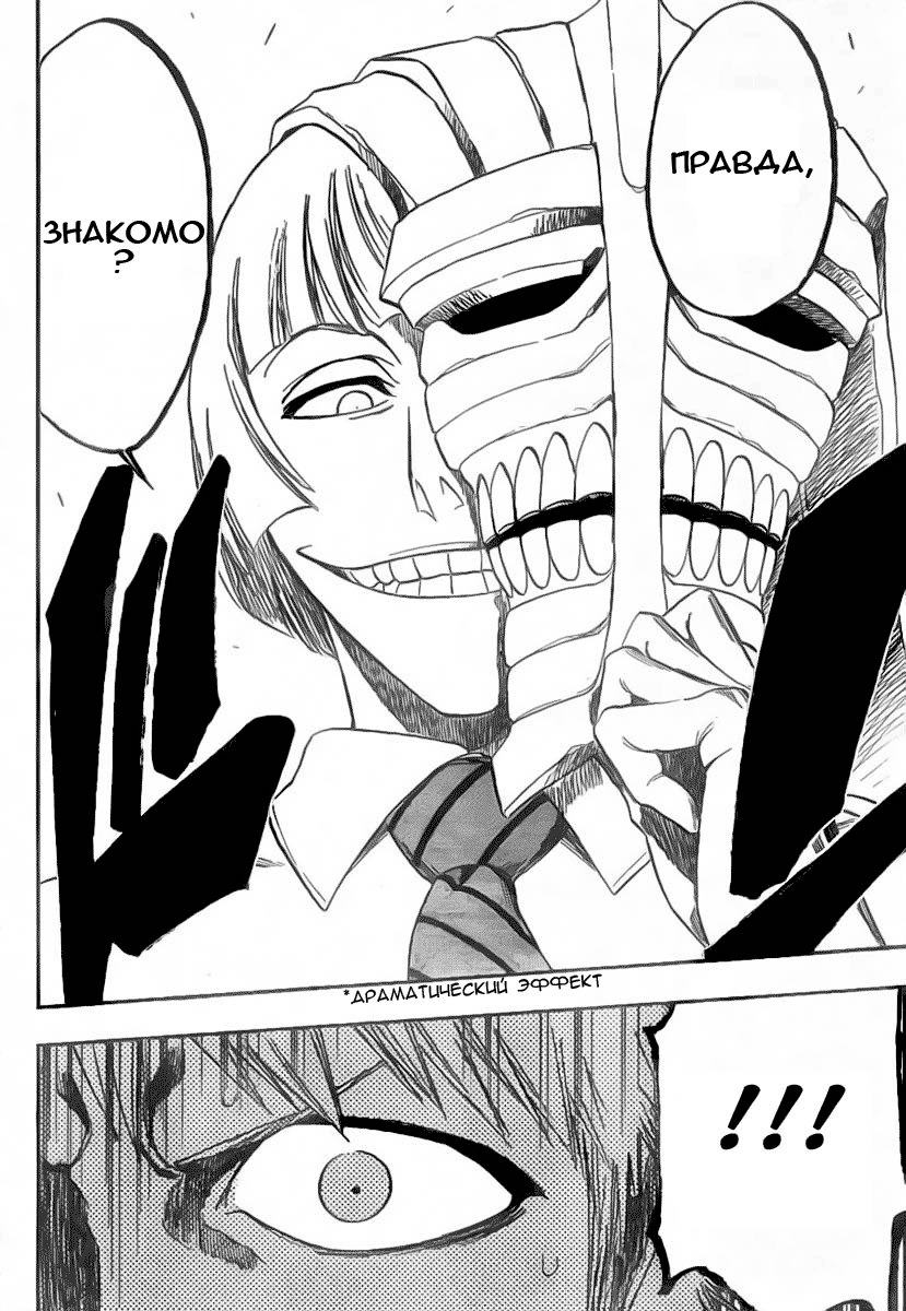 Read Bleach RU Manga Online