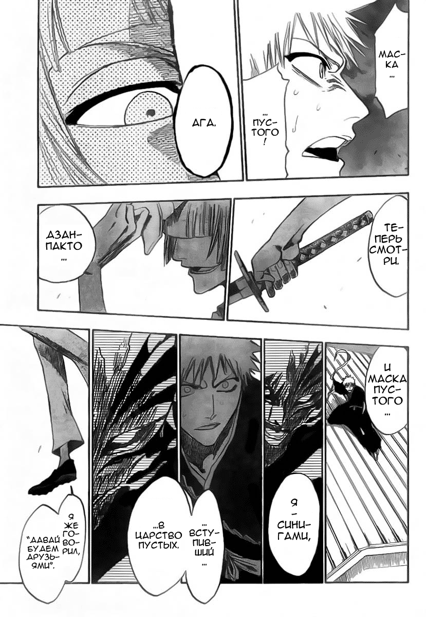 Read Bleach RU Manga Online