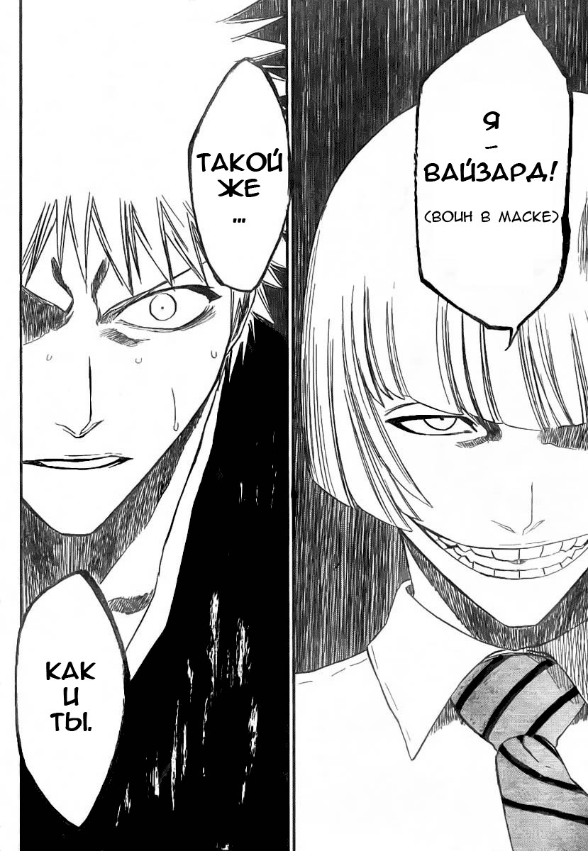 Read Bleach RU Manga Online