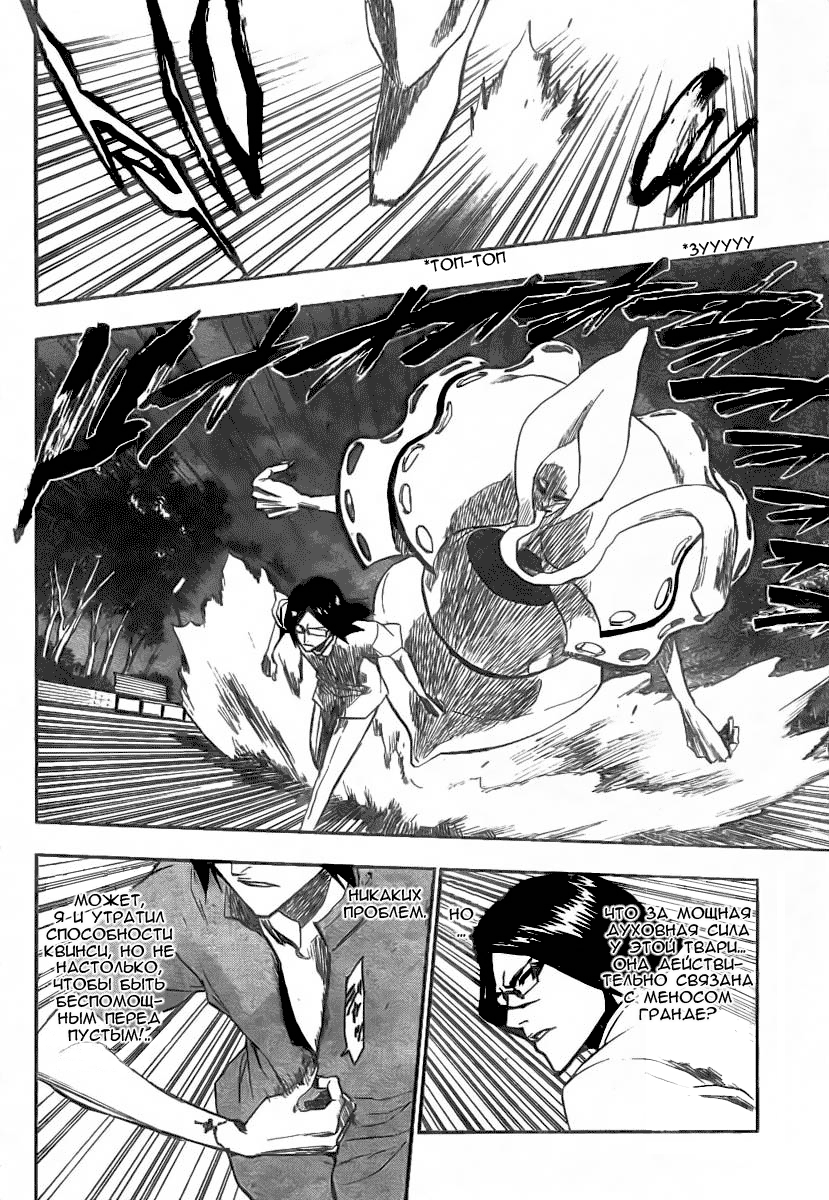 Read Bleach RU Manga Online