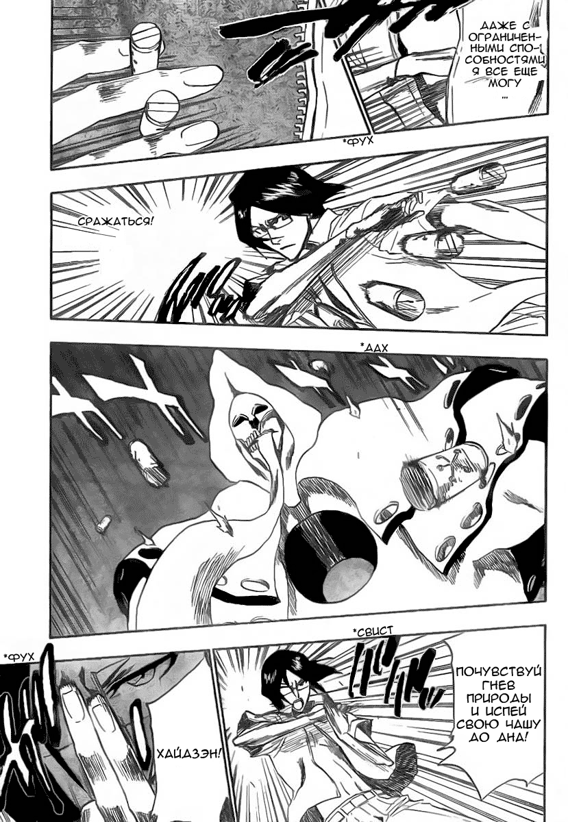 Read Bleach RU Manga Online