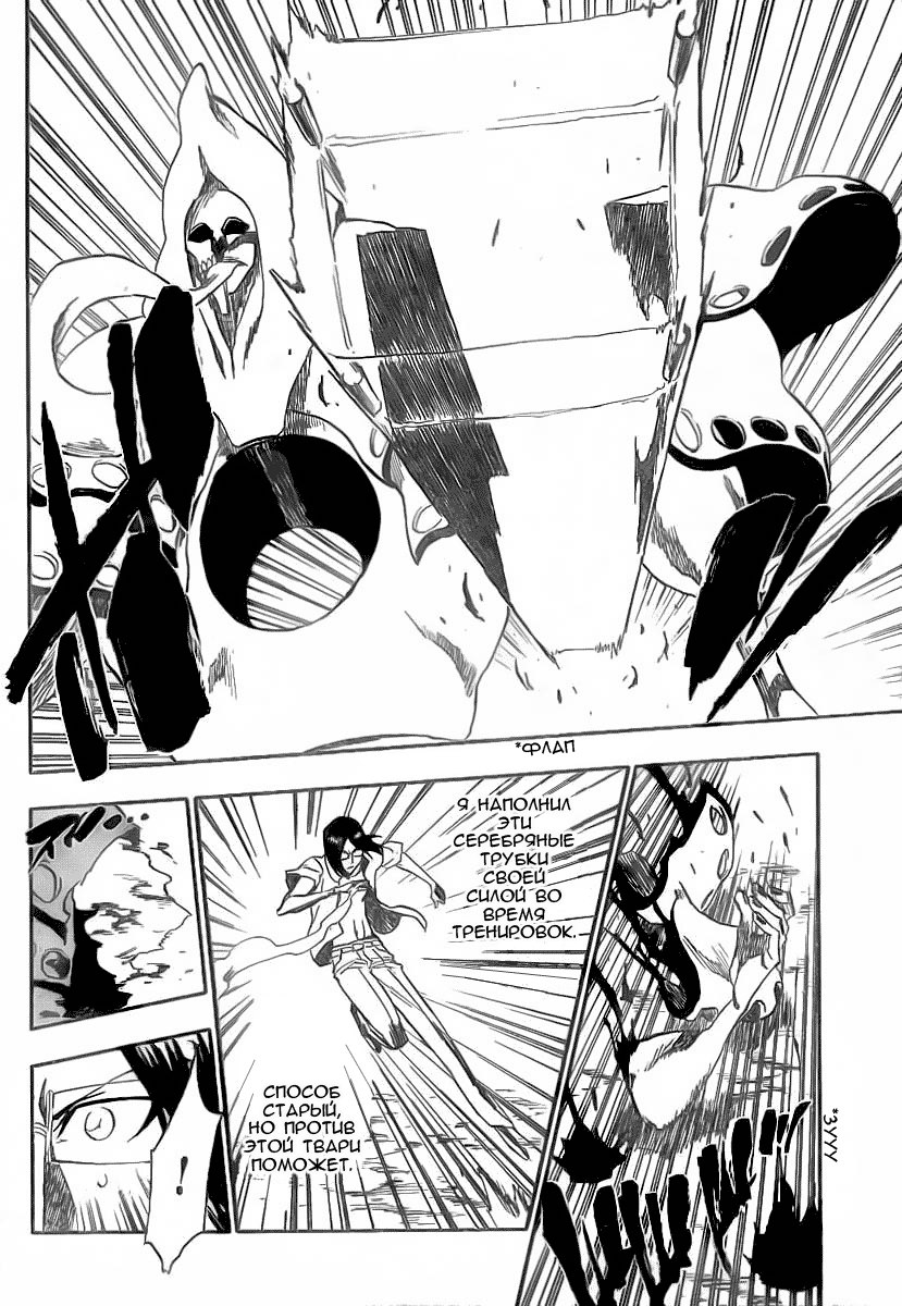 Read Bleach RU Manga Online