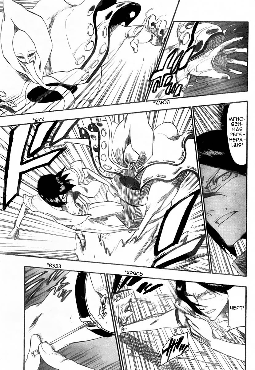 Read Bleach RU Manga Online