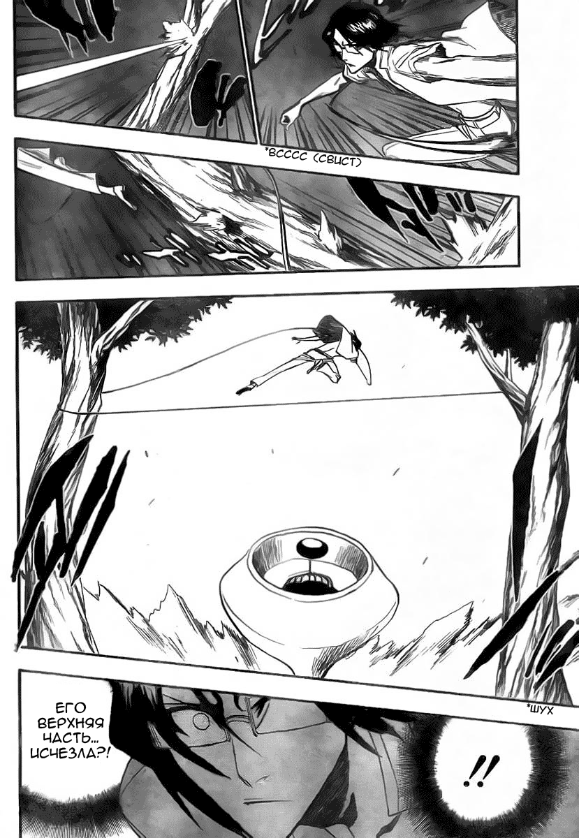 Read Bleach RU Manga Online